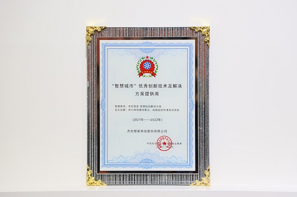 1610706420118216.jpg IMG_2946智慧校园.JPG